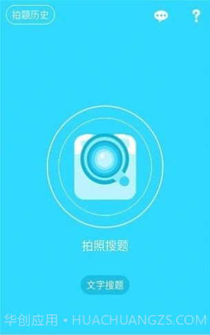 千题库搜题截图1 千题库搜题截图1