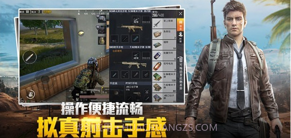 和平精英衣服美化包ios版截图1