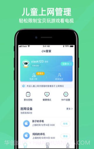 小K云管家app(小k云管家城市合伙人)V1.3.13 最新版截图3 小K云管家app(小k云管家城市合伙人)V1.3.13 最新版截图3