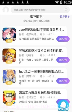 墨离最新框架截图2 墨离最新框架截图2