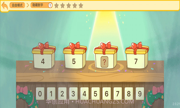 火星数学截图3 火星数学截图3