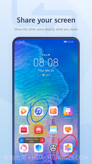 畅联截图3 畅联截图3