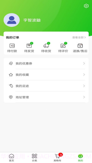 贝滃截图4 贝滃截图4