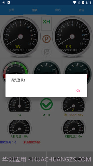 南京远驱控制器截图2
