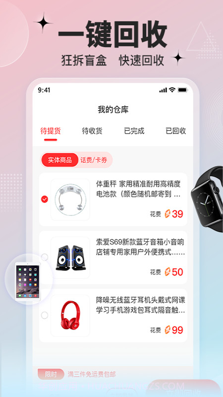 欧气魔盒截图3 欧气魔盒截图3