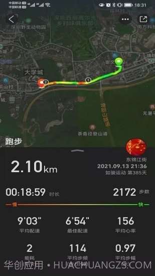 如骏运动截图5 如骏运动截图5