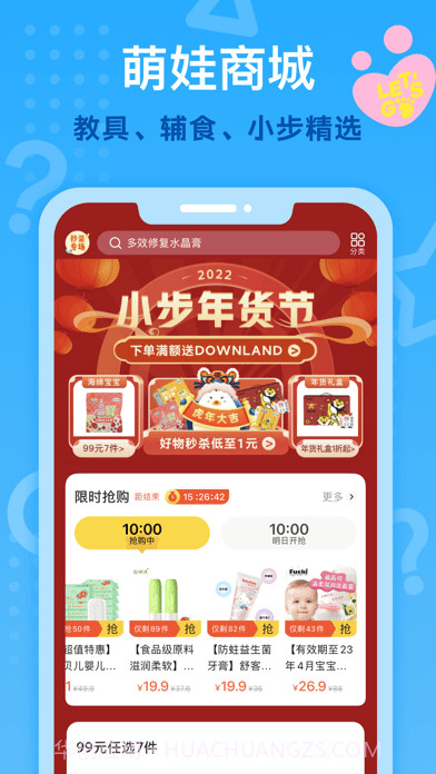 小步在家早教截图2 小步在家早教截图2