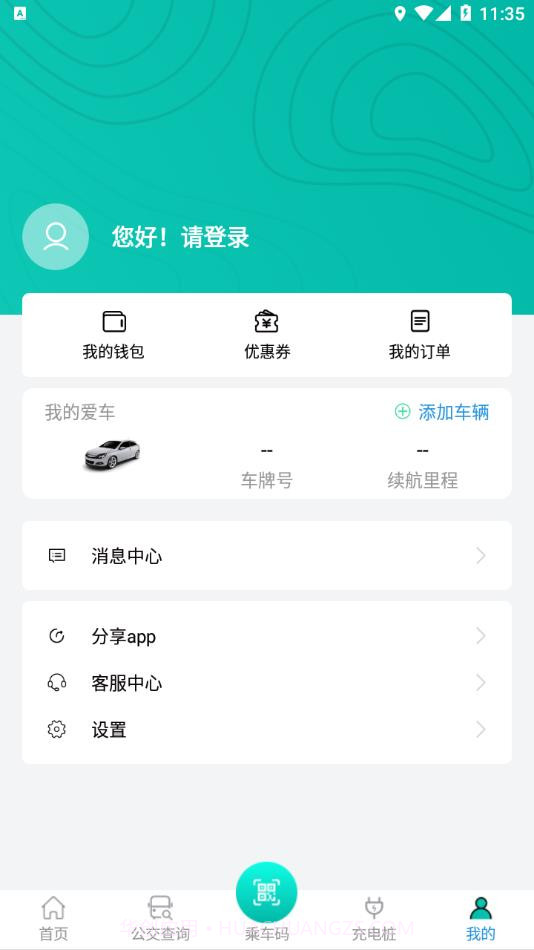畅行锦州公交截图3 畅行锦州公交截图3