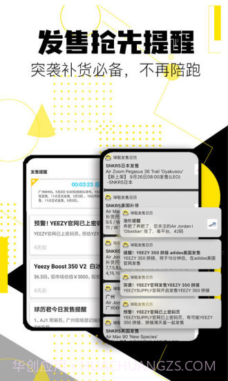 球鞋发售日历截图1 球鞋发售日历截图1