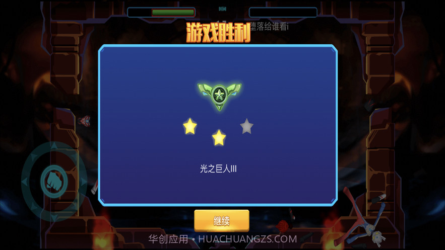 奥特曼之热血格斗完美版截图5 奥特曼之热血格斗完美版截图5