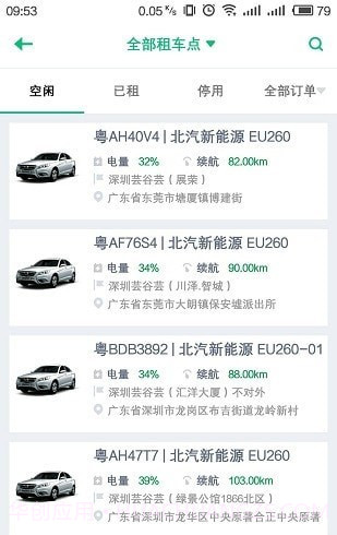 百跑平台截图2 百跑平台截图2