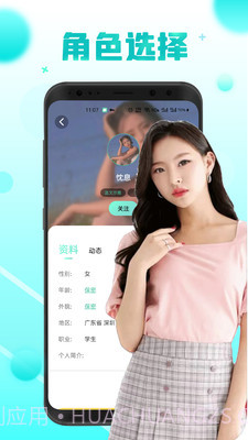 微蜜圈子截图1 微蜜圈子截图1