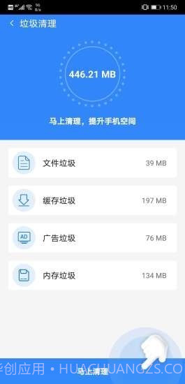 极限加速宝截图2