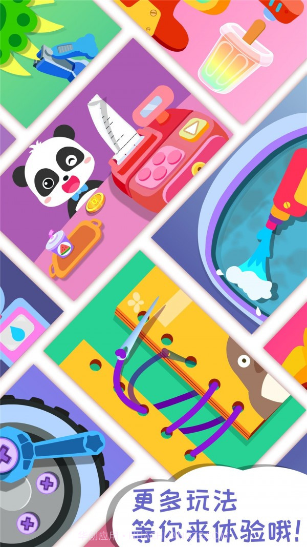 宝宝梦想小镇截图5 宝宝梦想小镇截图5