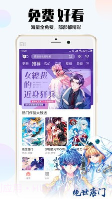 时时漫画截图3 时时漫画截图3