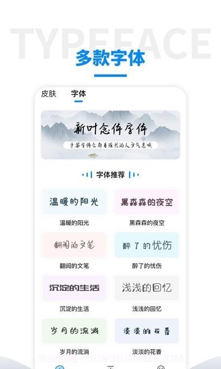 语音输入法截图3