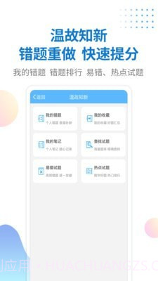 警法考试宝典截图4 警法考试宝典截图4