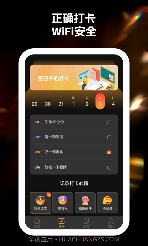 全民享wifi截图1 全民享wifi截图1