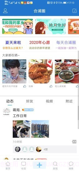 合浦网截图3 合浦网截图3