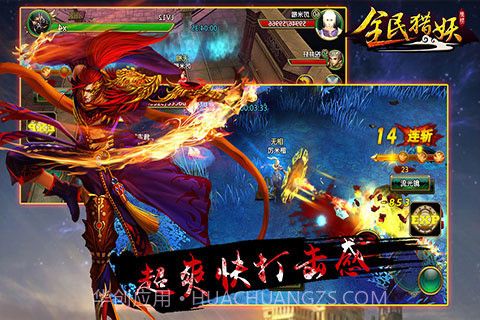 全民猎妖截图2 全民猎妖截图2