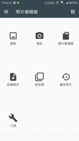 照片编辑器(Photo Editor)截图3 照片编辑器(Photo Editor)截图3