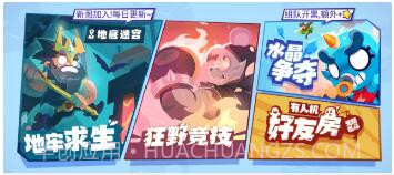 乱斗之星截图1 乱斗之星截图1