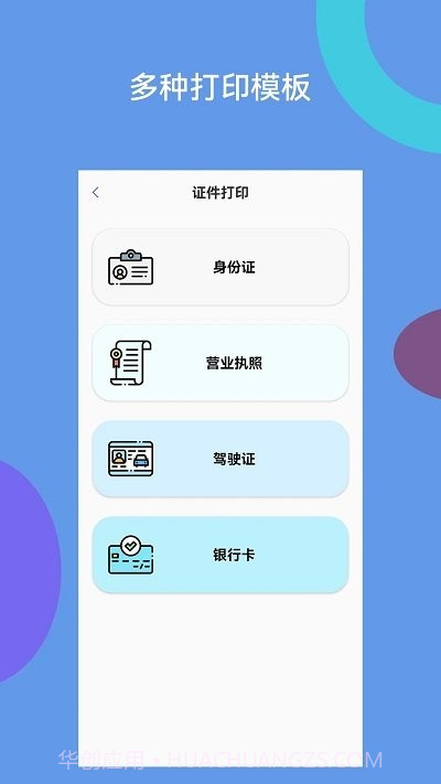 爱佳能打印机全能王截图1 爱佳能打印机全能王截图1