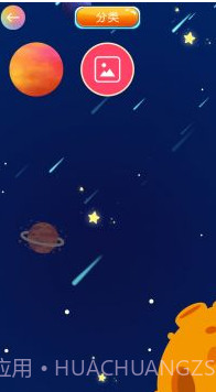 合成大太阳截图3