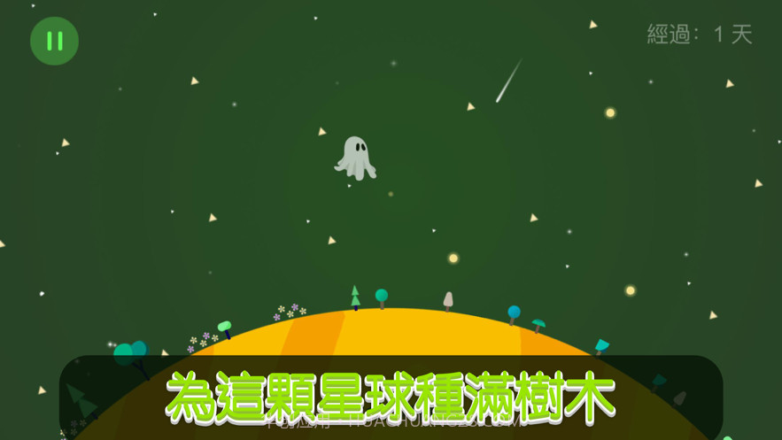 一木星途截图3