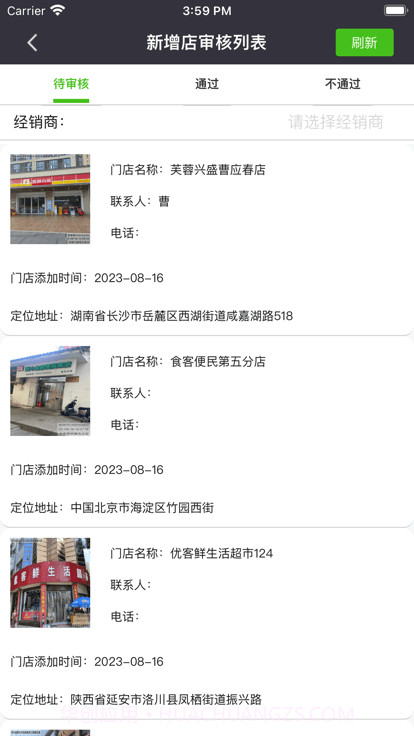 铁军智网截图4 铁军智网截图4