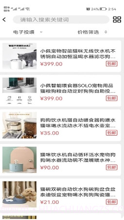 宠萌购截图2 宠萌购截图2