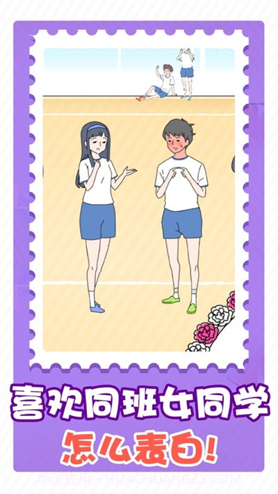 害羞男孩截图1 害羞男孩截图1