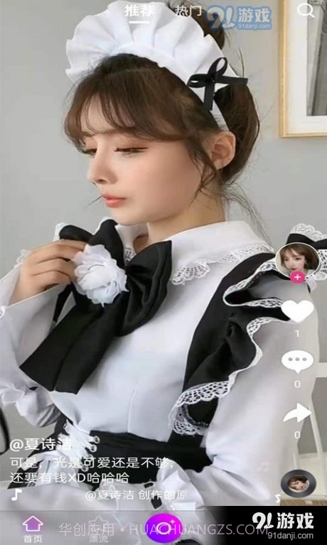 888网红短视频截图1 888网红短视频截图1