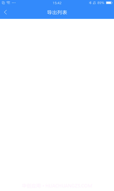 通讯录换机同步截图4