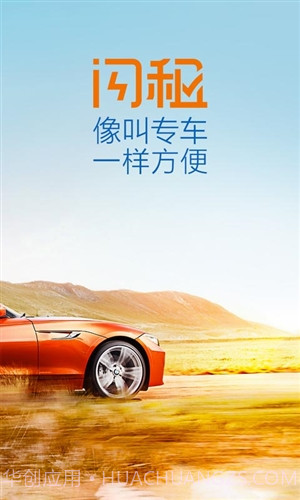 租租车截图2 租租车截图2