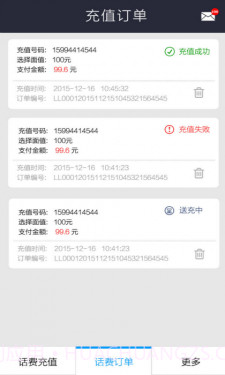 交话费(话费充值APP)V2.01 免费版截图3 交话费(话费充值APP)V2.01 免费版截图3
