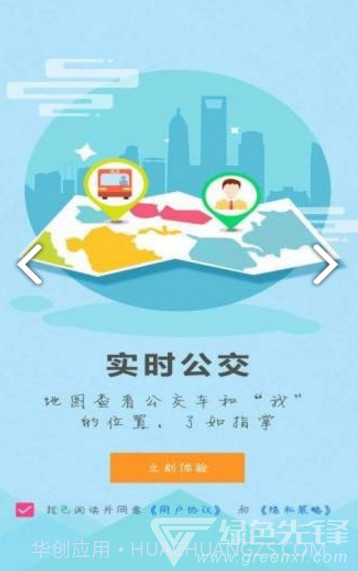 博望公交v1.0.0截图3