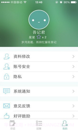 DayOne日记截图1 DayOne日记截图1