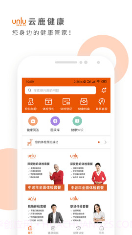 云鹿健康app截图3 云鹿健康app截图3