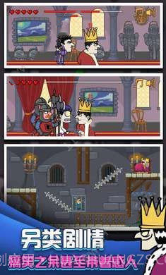 我要当国王2截图2