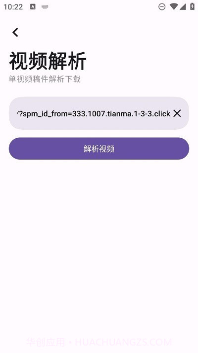 忻视down视频解析截图2 忻视down视频解析截图2