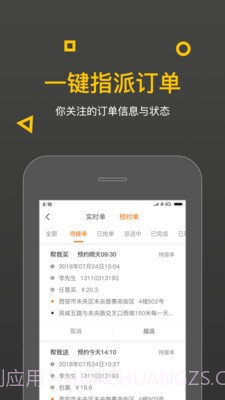 E派城主截图4 E派城主截图4