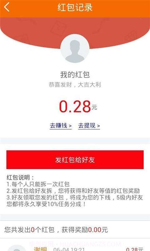 无聊赚截图2