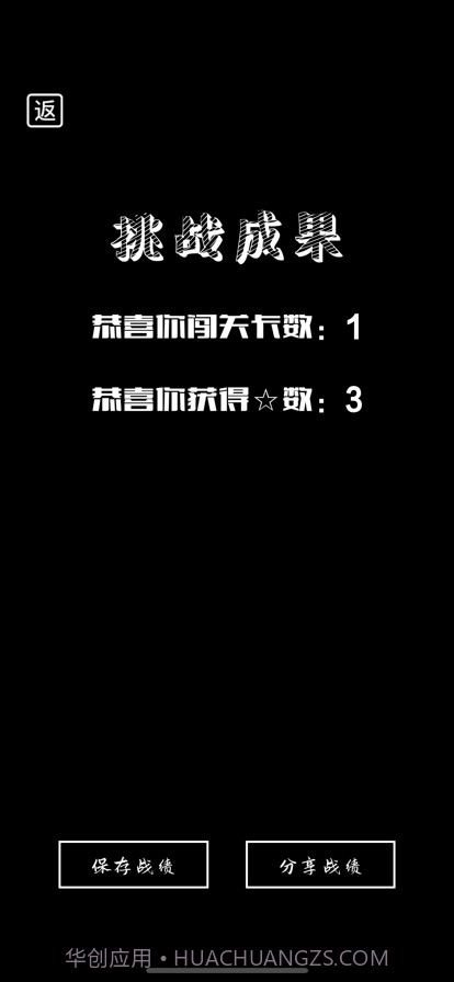 文字找茬截图2 文字找茬截图2