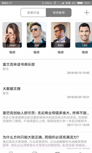 竞学堂截图3