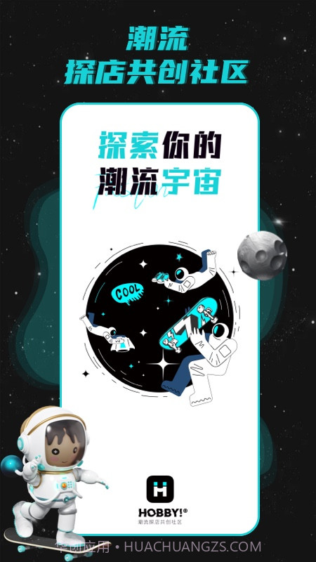 Hobby潮流社区截图4 Hobby潮流社区截图4