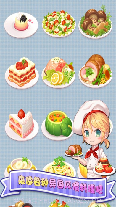 暖暖餐厅截图3 暖暖餐厅截图3