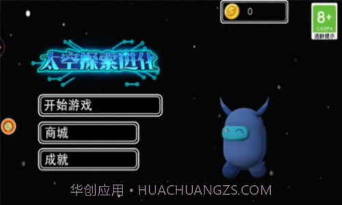 太空探索进化截图2