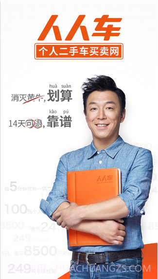 二手车截图1 二手车截图1