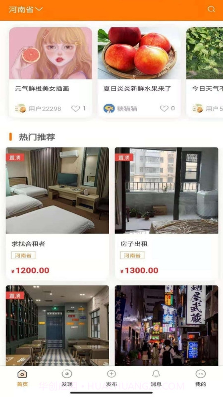 UKLife截图1 UKLife截图1